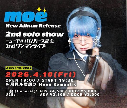 【LIVE TICKET】 ニューアルバムリリース記念！ 2nd ワンマンライブ 青山 月見ル君想フ 2026年4月10日（来場者特典つき）